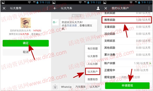 以太汽车关注每日答题100%送最少1元微信红包奖励