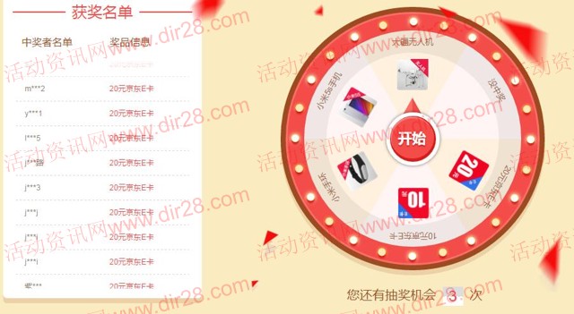 京东双11以旧换新专场每日抽奖送10-20元京东E卡奖励