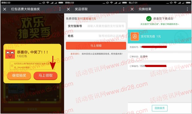 月子帮微信欢乐抽奖季抽奖送1-10元支付宝现金奖励