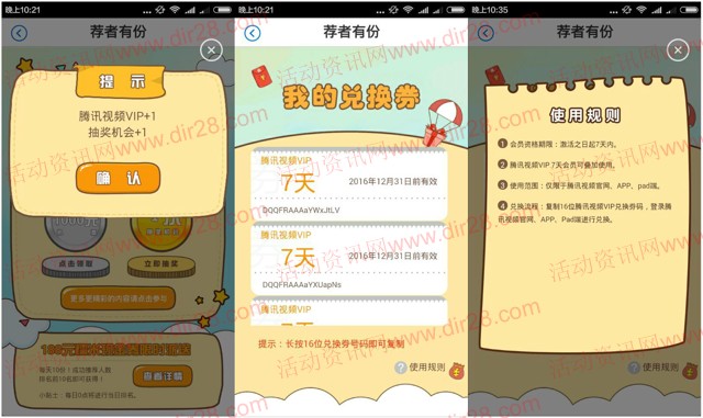 招商银行app下载注册100%送28天腾讯视频VIP会员奖励 秒到账