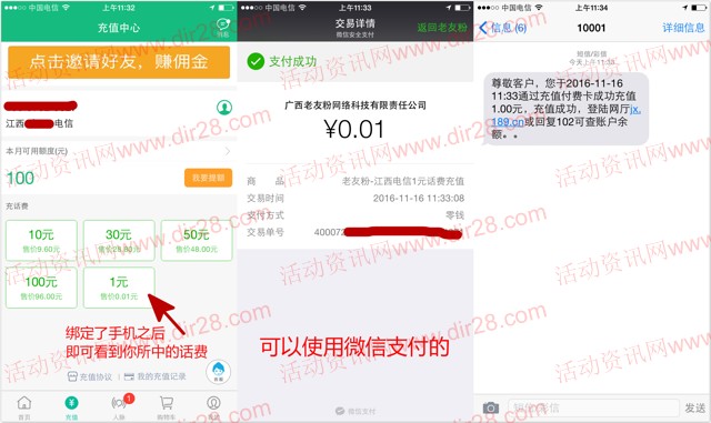 老友粉微信抽奖app下载100%送1-50元手机话费奖励 秒到账