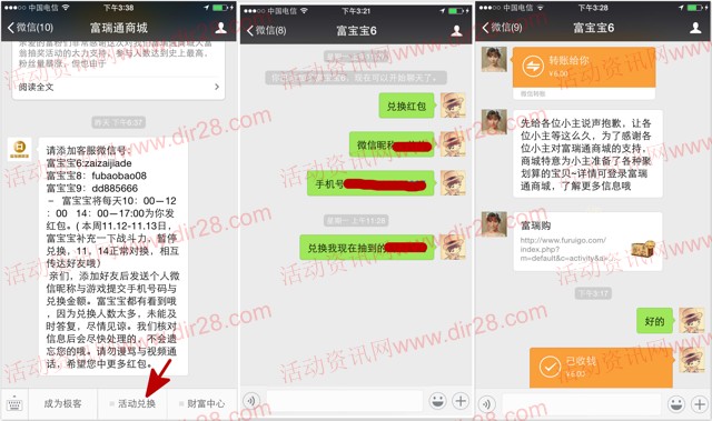 富瑞通大富翁开宝箱抽奖送总额88.7万元微信红包奖励