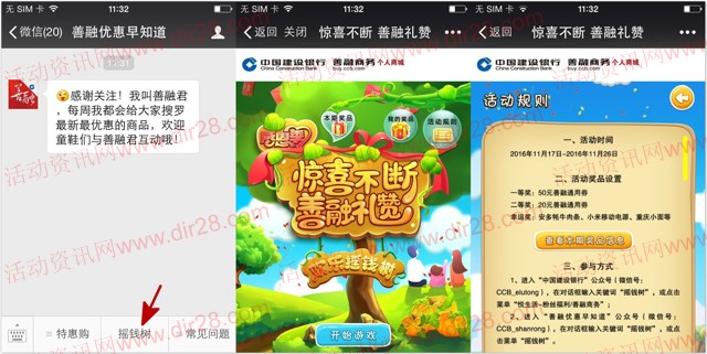 善融礼赞欢乐摇钱树抽奖送20-50元善融电子券奖励 可下0元单