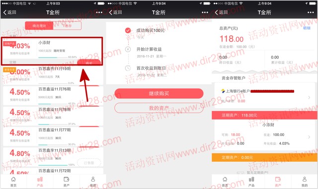 T金所新注册绑卡抽奖100%送12-28元现金红包奖励可提现