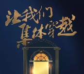 重庆融创12:30看线上发布会送总额5万元微信红包奖励