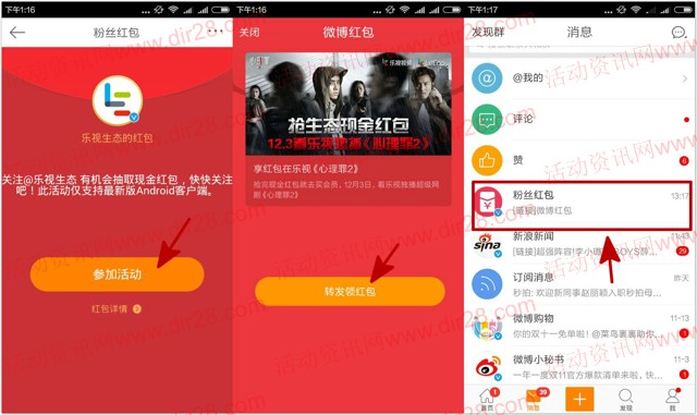 乐视生态微博转发分享送总额20万元支付宝现金奖励