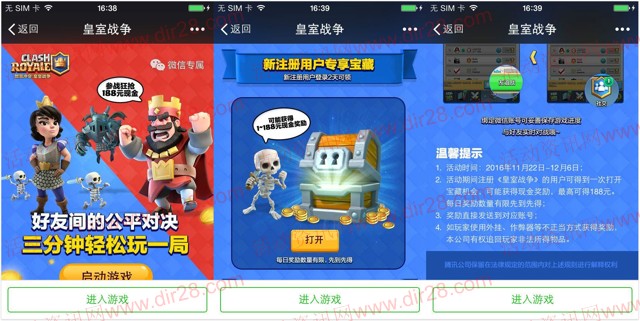 皇室战争公平决斗app手游登陆送1-188元微信红包奖励