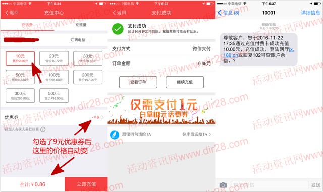 海航通信全民充最低2元可充值20元三网手机话费奖励