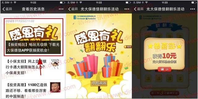 光大保德信基金翻翻乐送1-10元货币基金，5元京东E卡