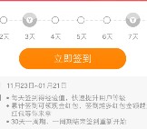 新浪微博app签到3-7天送总额500万元支付宝现金红包奖励