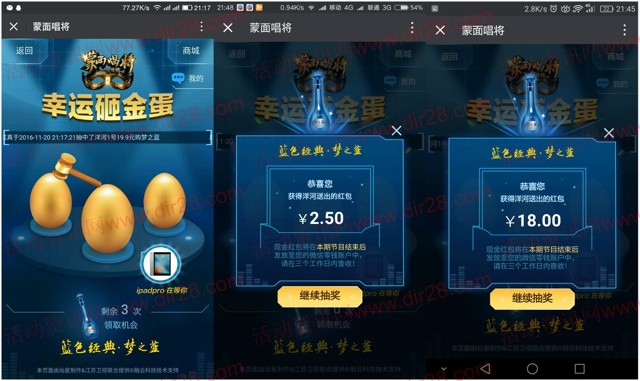 蒙面唱将猜猜猜周日20:30开始互动送万元微信红包奖励