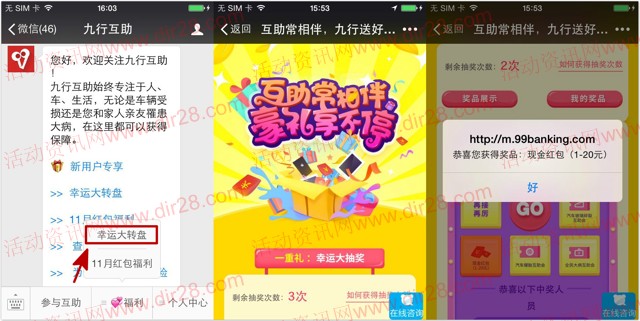 九行互助常相伴关注抽奖签到送1-20元微信红包奖励