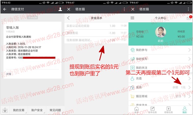 塔丝猫新注册完成首次问卷100%送2元微信红包奖励