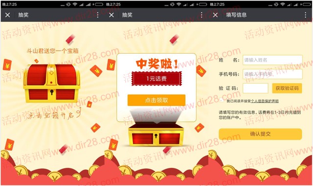 斗山工程机械关注微信开宝箱送1-5元手机话费奖励