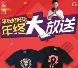平安好好玩年终数钞票抽奖送1元微信红包，500万里通积分等