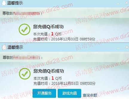 手机qq智慧校园支付1分钱抽奖送1个Q币,QQ现金红包等奖励