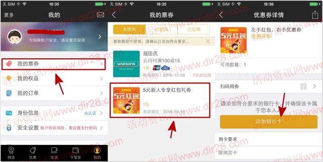银联钱包首次体验100%送15元无限制红包 可充话费Q币等秒到