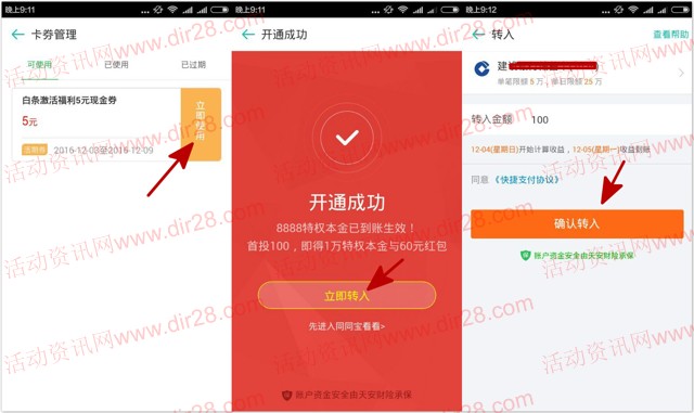 同程旅游app激活白天2个活动送11元左右现金 可直接提现秒到