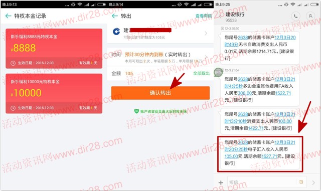 同程旅游app激活白天2个活动送11元左右现金 可直接提现秒到