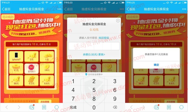 手机qq一毛钱抽奖送兑换金可兑2-88元QQ现金红包奖励