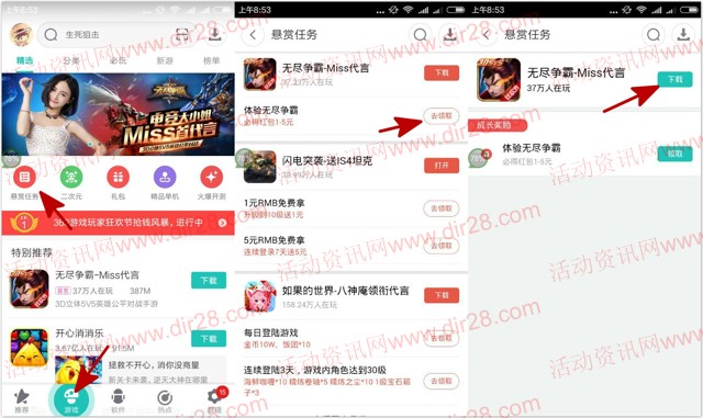 360悬赏下载无尽争霸app手游登录送1-5元现金红包奖励