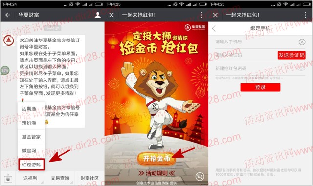 华夏财富关注接金币抽奖送总额10万元微信红包奖励