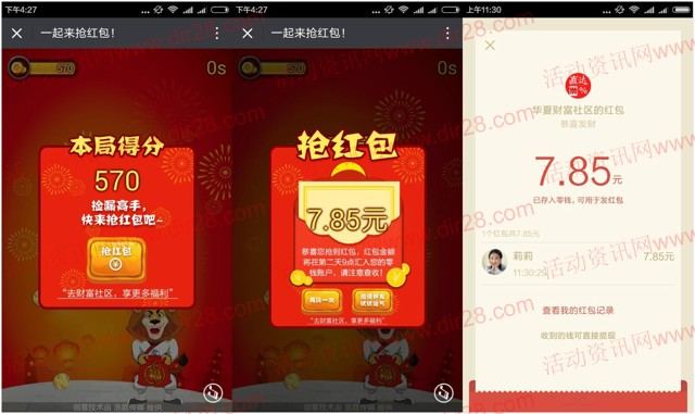 华夏财富关注接掉落金币抽奖送总额10万元微信红包奖励