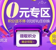 天翼视讯app下载100%送20个Q币或20元京东钢镚 秒到
