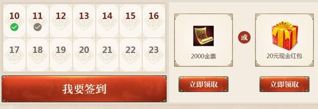 轩辕传奇2年度巨献签到送20元QQ现金红包,试玩送5-20个Q币