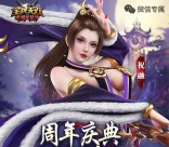 全民无双幸运星app手游抽奖送1-200元微信红包奖励