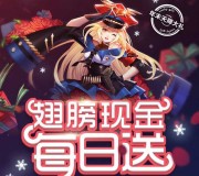 天天炫斗蔷薇元首app手游试玩送6-50元微信红包奖励