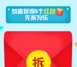 中国太平岁末加油福利关注送最少1元微信红包奖励