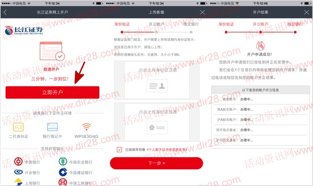 360股票新注册长江证券100%送50元三网手机话费奖励