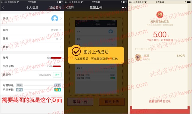 限杭州 酷狗直播携分众app下载送5元微信红包奖励