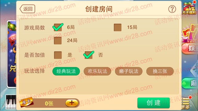 途游斗地主app圣诞试玩6局100%送5元微信红包奖励