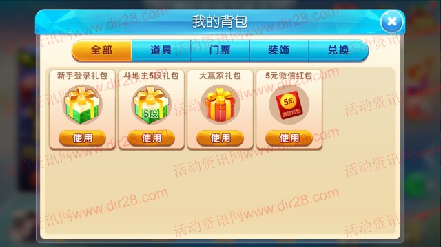 途游斗地主app圣诞试玩6局100%送5元微信红包奖励