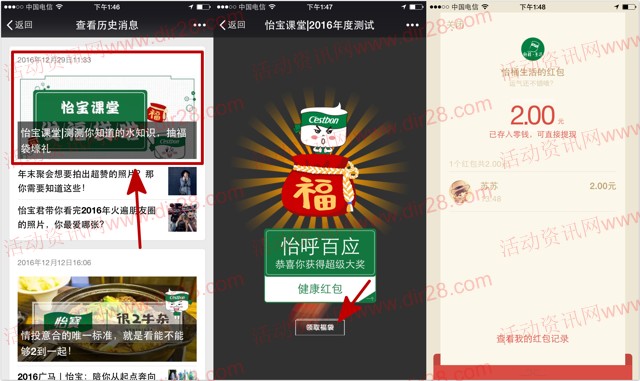 怡桶生活测测你知道的门道抽奖送最少1元微信红包奖励