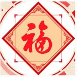 支付宝全民AR集五福迎新年送总额2亿元支付宝现金奖励