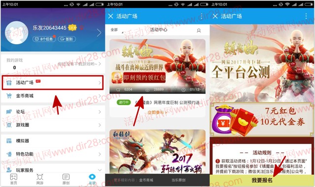 当乐下载镇魔曲app手游试玩送3-5元微信红包奖励