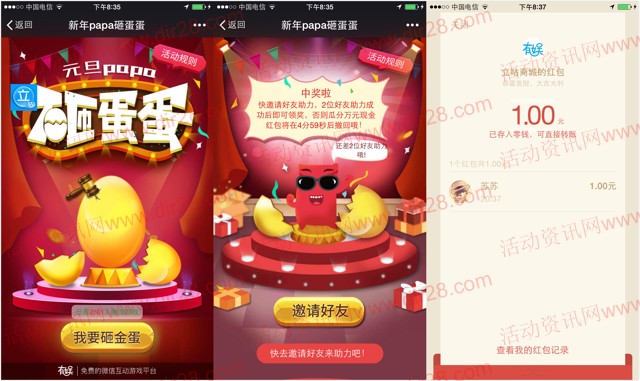 立咕商城新年送礼关注砸金蛋抽奖送万元微信红包奖励