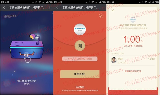 老板电器官方商城新春关注送总额100万份微信红包奖励