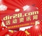 活动资讯网新年第1波盖楼评论送总额千元支付宝现金