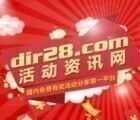 活动资讯网新年第6波盖楼评论送总额千元支付宝现金