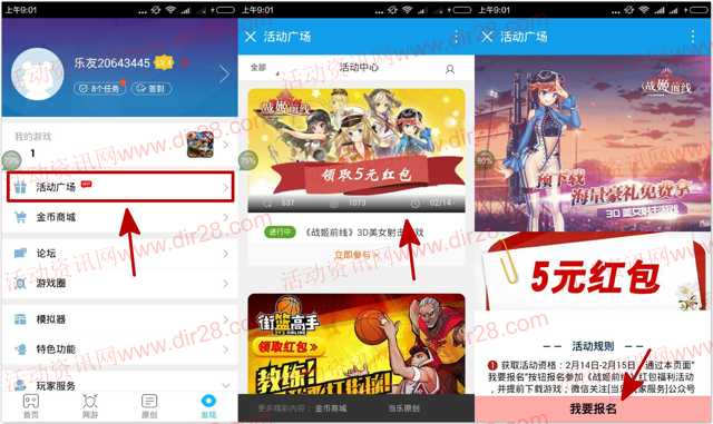 当乐下载战姬前线app手游试玩40分钟送5元微信红包奖励