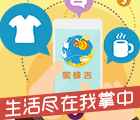 下载蜜蜂吉APP，送团长免单购物券1张，限时10W份