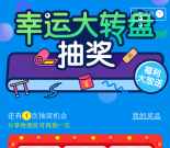 众安在线两个活动转盘抽奖送100-20000个集分宝奖励