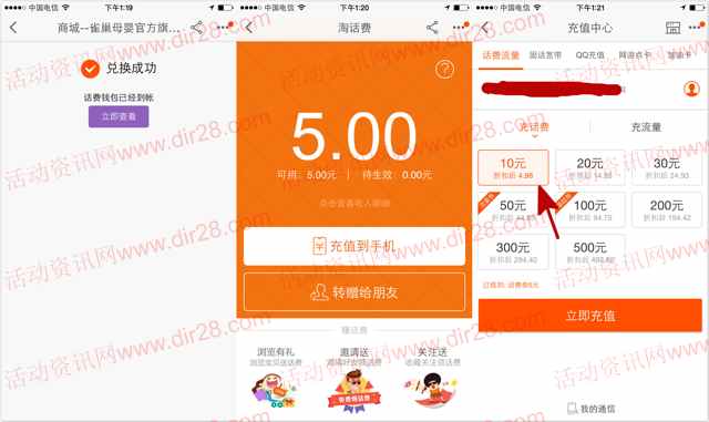 雀巢母婴店注册会员送5元淘宝话费券 需次日10点兑换