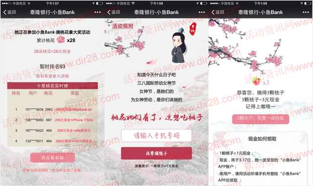 泰隆银行旗下小鱼bank新注册送5-200元现金奖励 可提现