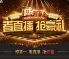 咪咕游戏app看直播抽奖送2-100元手机话费，流量等