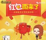 天天德州红包雨app手游登录送2-7元微信红包奖励